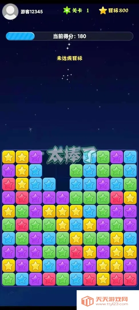 天天消除(消除红包游戏)v1.0 安卓版截图0