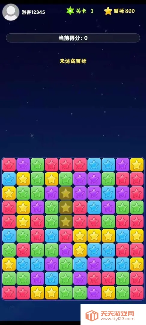 天天消除(消除红包游戏)v1.0 安卓版截图1