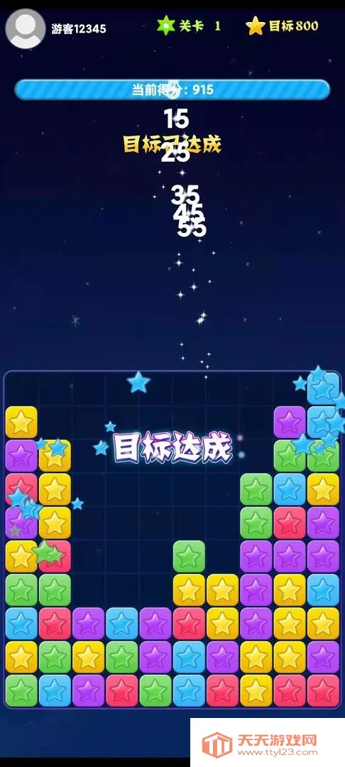 天天消除(消除红包游戏)v1.0 安卓版截图2