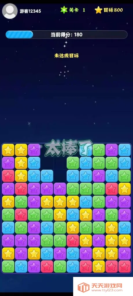 天天消除(消除红包游戏)v1.0 安卓版截图4