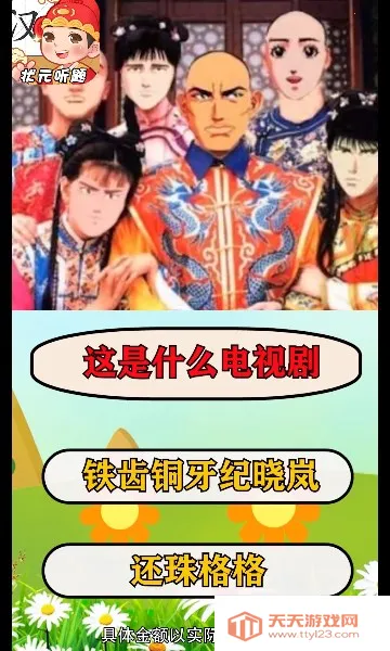 状元听题安卓版手机版v1.1.0 官方正版截图3