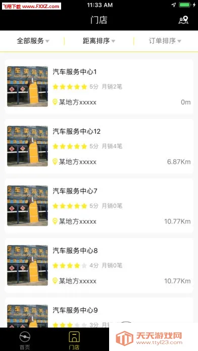 ���ܼ�(���񳵹���Ӧ��)��ͼ1