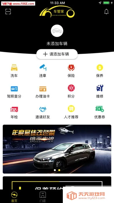 ���ܼ�(���񳵹���Ӧ��)��ͼ0