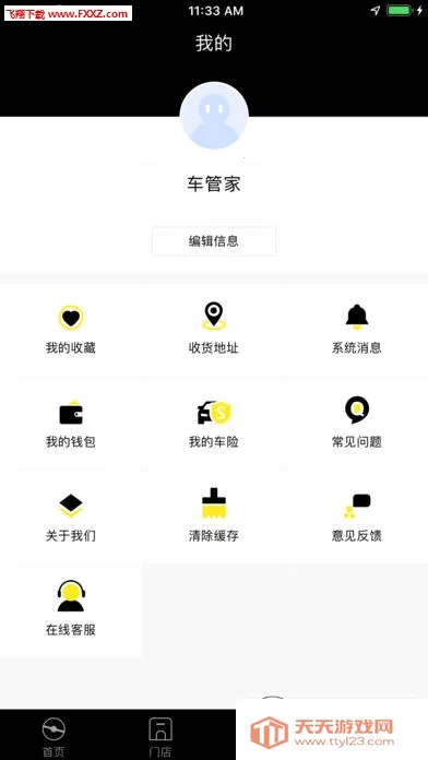 ���ܼ�(���񳵹���Ӧ��)��ͼ2