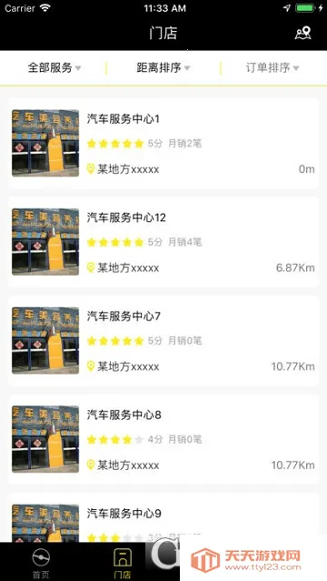 ���ܼ�(���񳵹���Ӧ��)