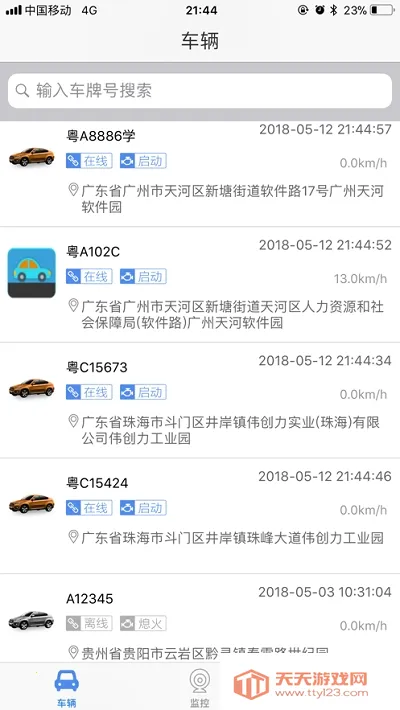 ���ܼ�(���񳵹���Ӧ��)��ͼ4