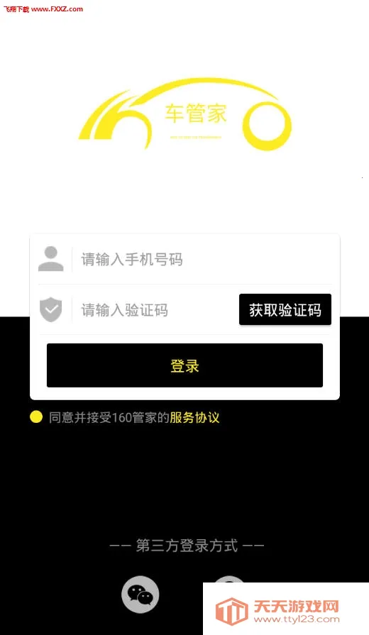 ���ܼ�(���񳵹���Ӧ��)