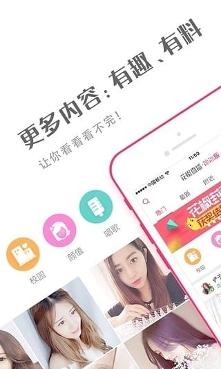 兰博秀(手机直播平台)v2.4.0 安卓版截图2