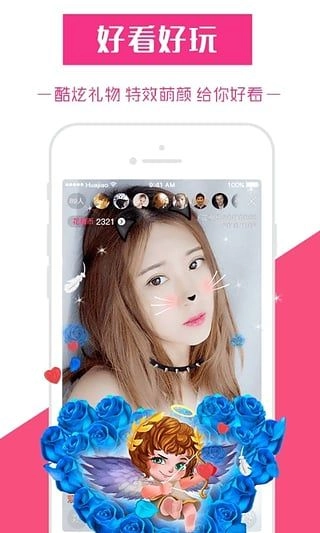 兰博秀(手机直播平台)v2.4.0 安卓版截图3