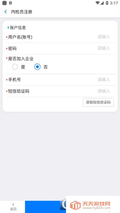 内检员培训(食品检测培训平台)v1.1.85 官方正版截图0