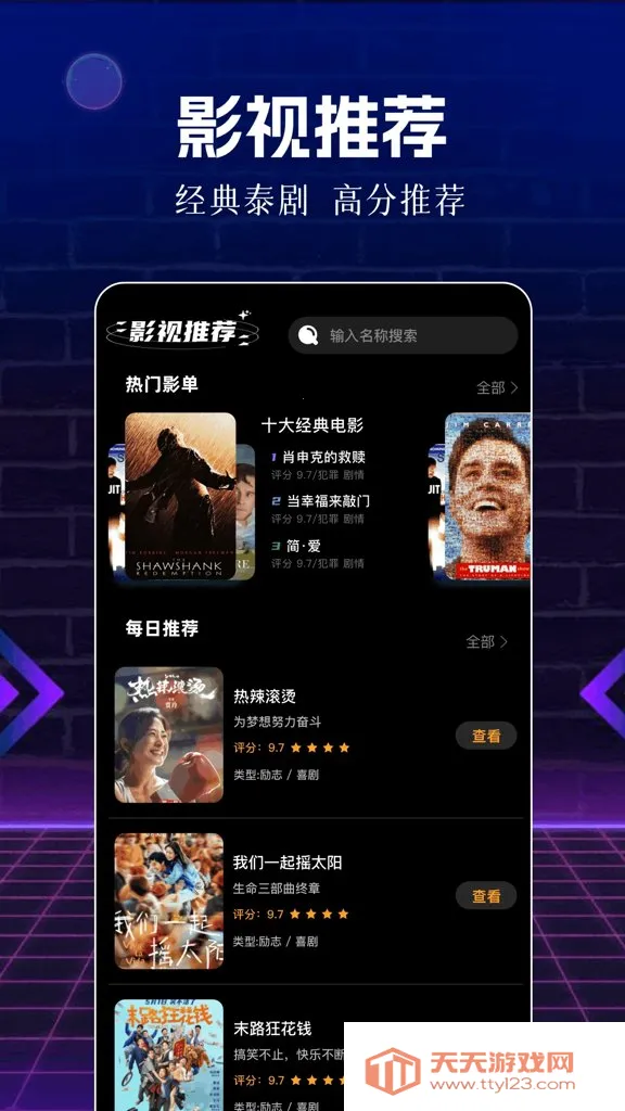 ��Ƭ��2026�ٷ�����v1.1 ��׿���ͼ2