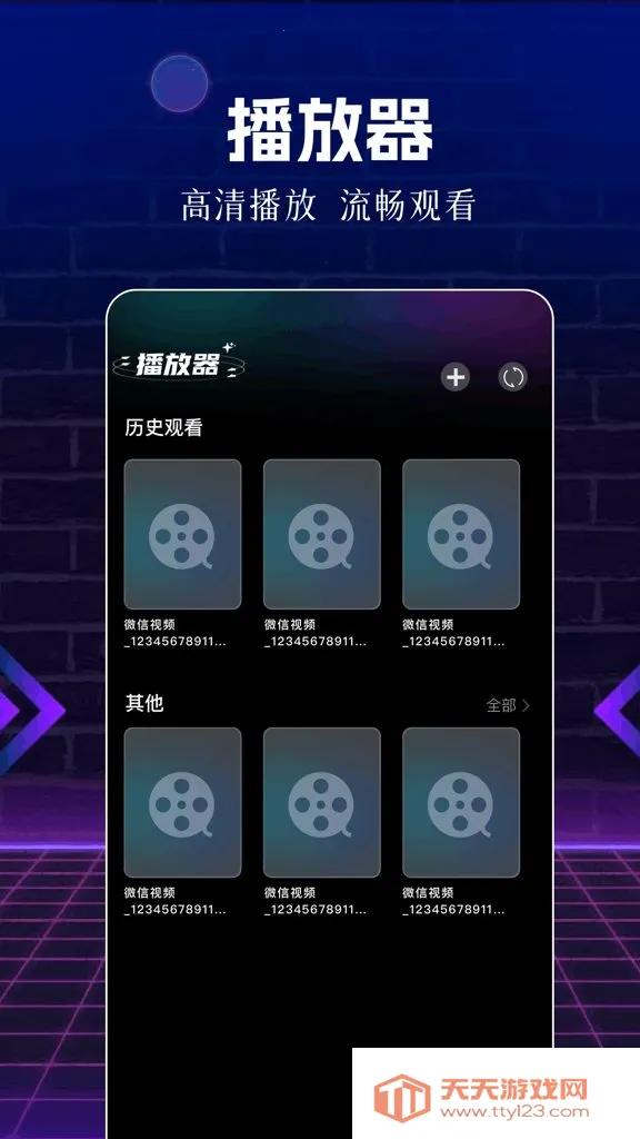 ��Ƭ��2026�ٷ�����v1.1 ��׿���ͼ3