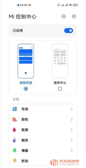 MIUIϢ����ʾ֪ͨͼ��(Ϣ�����ƹ���)��ͼ4