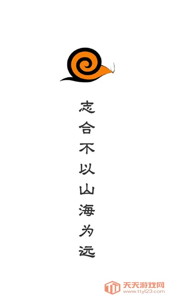 蜗牛学习最新手机版v1.0.1 手机版截图0