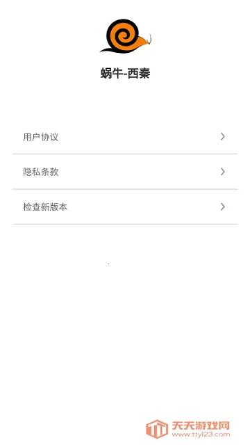 蜗牛学习最新手机版v1.0.1 手机版截图4
