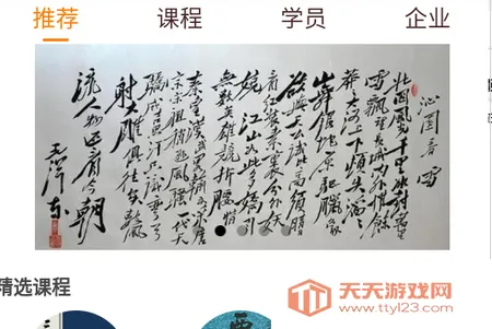 蜗牛学习最新手机版 蜗牛学习最新手机版