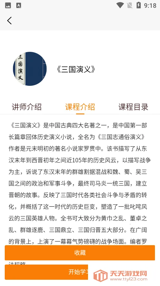 蜗牛学习最新手机版 蜗牛学习最新手机版