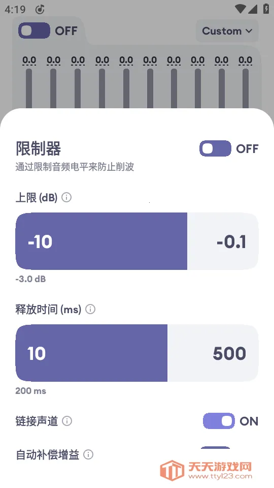 Echo EQ�����������ֻ����ͼ1