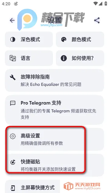 Echo EQ������