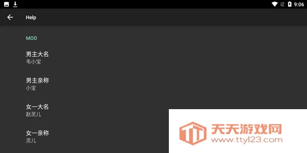 仙剑98柔情篇2026最新版本v24.01.31 官方正版截图2