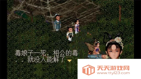 仙剑98柔情篇2026最新版本 仙剑98柔情篇2026最新版本