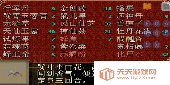 仙剑98柔情篇2026最新版本 仙剑98柔情篇2026最新版本