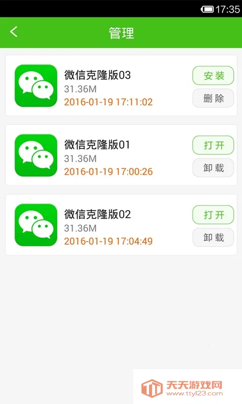 小杯子微信多开2026下载安装v8.0.69 官方正版截图0