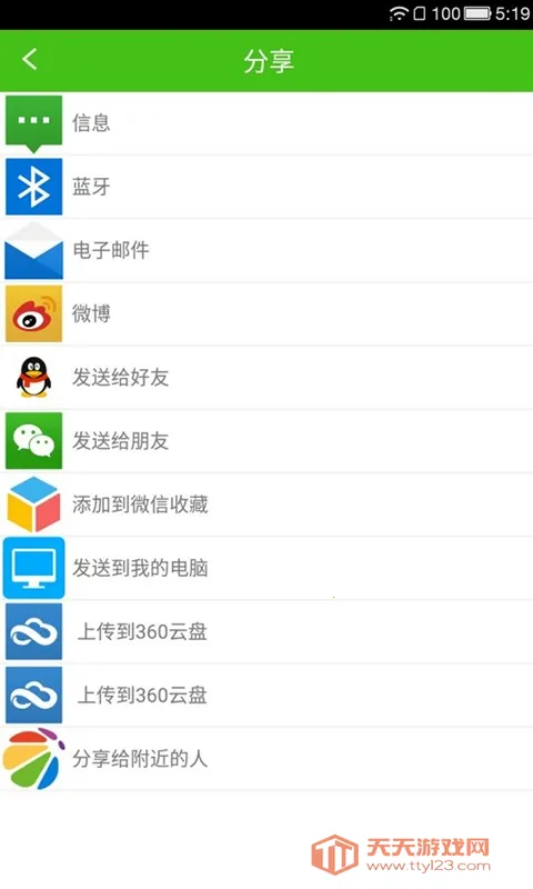 小杯子微信多开2026下载安装v8.0.69 官方正版截图1