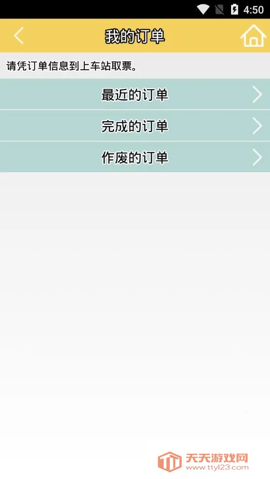 �ߺ�������Ʊ(��̩����ƽ̨)��ͼ1