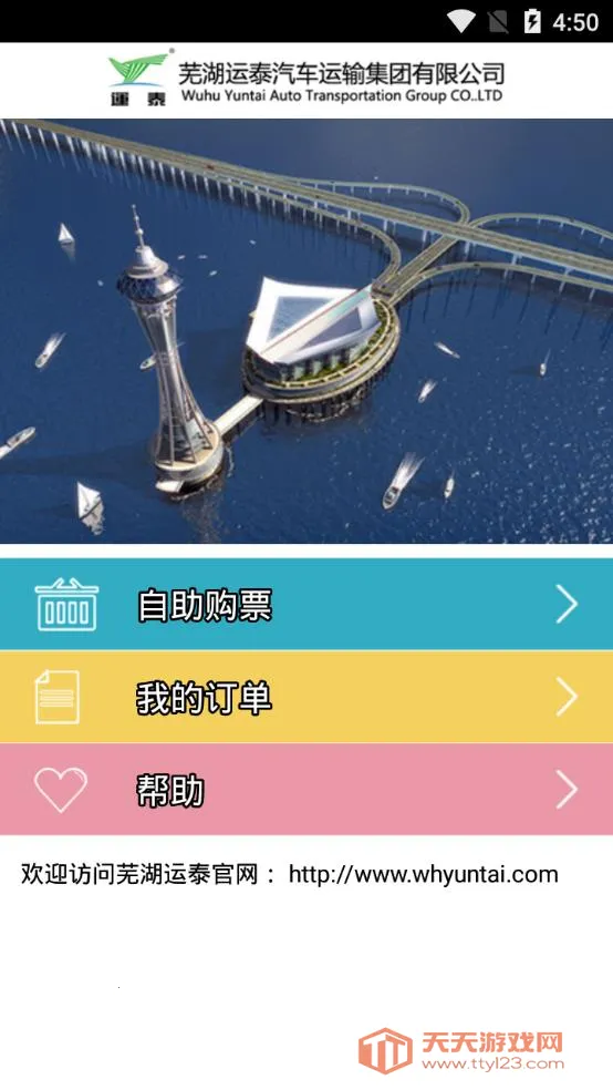 �ߺ�������Ʊ(��̩����ƽ̨)��ͼ3