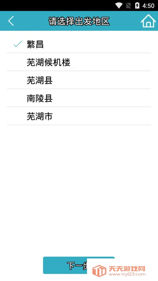 �ߺ�������Ʊ(��̩����ƽ̨)��ͼ0