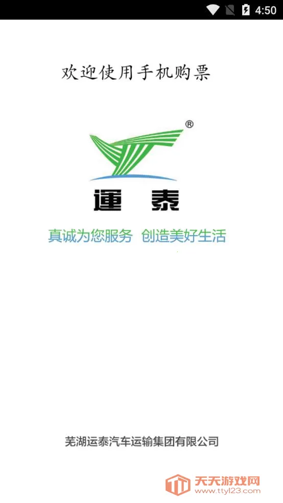 �ߺ�������Ʊ(��̩����ƽ̨)��ͼ2