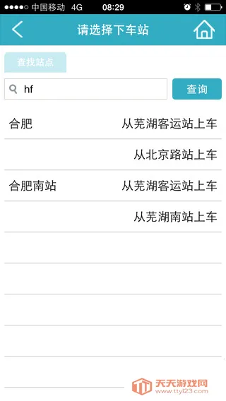 �ߺ�������Ʊ(��̩����ƽ̨)