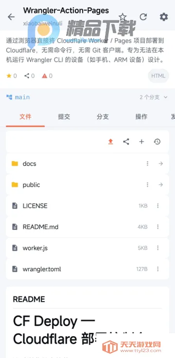 GitMob�ֿ����(GitHub��������)��ͼ2