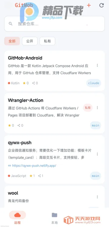 GitMob�ֿ����(GitHub��������)��ͼ4