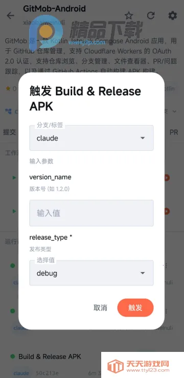 GitMob�ֿ����(GitHub��������)��ͼ3