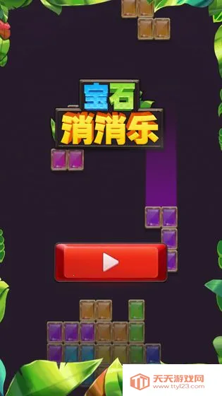 ��ʯ������(��ʯ������Ϸ)v2025.05.219 ��׿���ͼ1