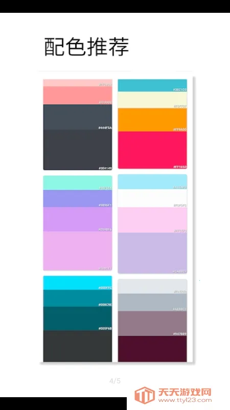 ��ɫ��ɫ(ȡɫ��ɫ����)��ͼ2