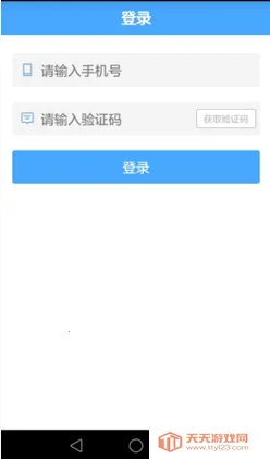 ���ݽ�ͨ(���ܳ���app)��ͼ2