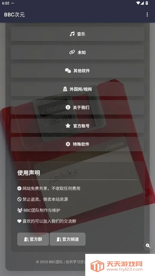 BBC��Ԫ(��Դ�ۺϹ���)