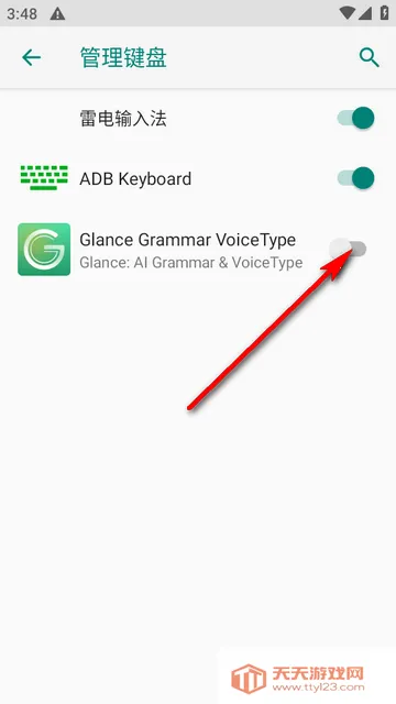 Glance AI输入法(英语写作助手) Glance AI输入法(英语写作助手)