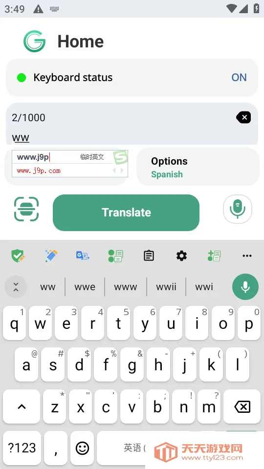 Glance AI输入法(英语写作助手)v13.1 手机版截图3