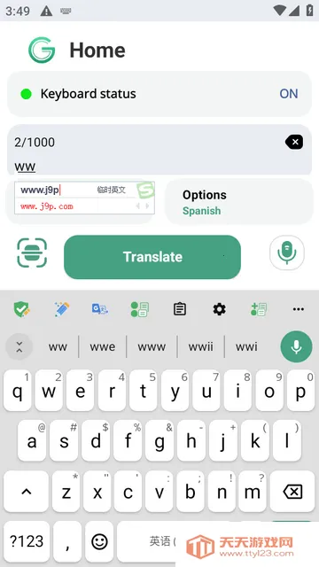 Glance AI输入法 Glance AI输入法