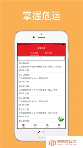 ����Σ��(Σ�˹�������)��ͼ2