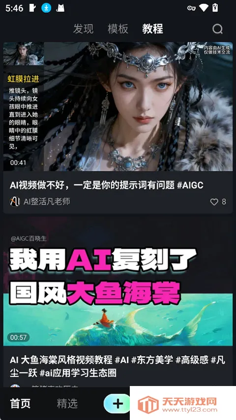 �������ɶ�AI�����ֻ���