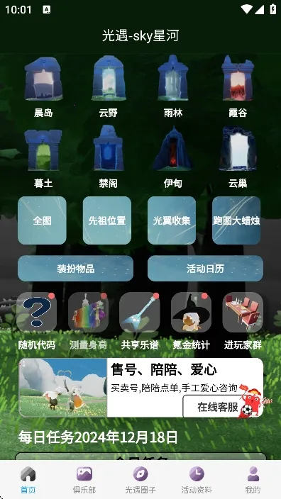 ����sky�Ǻ����������ֻ����ͼ1