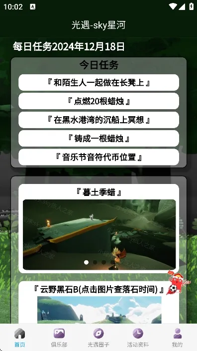 ����sky�Ǻ����������ֻ����ͼ2