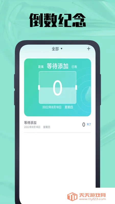 ʱ�������2026�ٷ����°汾��ͼ0