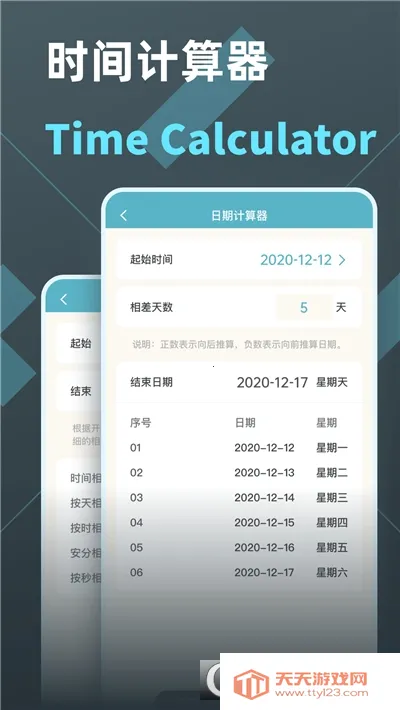 ʱ�������2026�ٷ����°汾��ͼ3