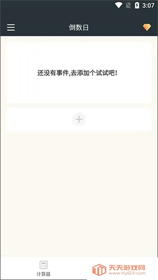 ʱ�������2026�ٷ����°汾